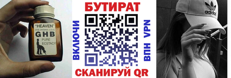 БУТИРАТ оксана Пучеж