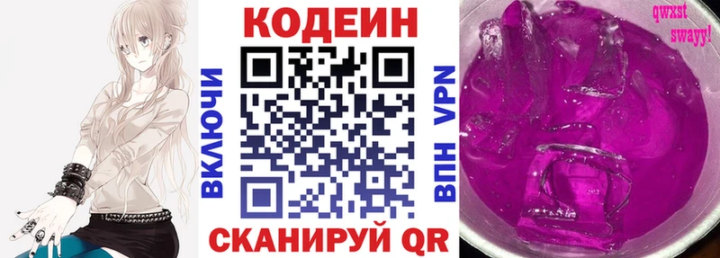 цены наркотик  Пучеж  Codein Purple Drank 