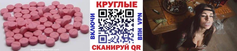 Экстази диски Пучеж