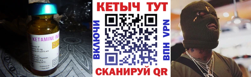 что такое наркотик  МЕГА ссылка  Кетамин VHQ  Пучеж 