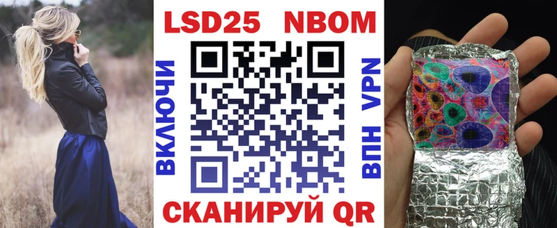 Марки NBOMe 1500мкг Пучеж